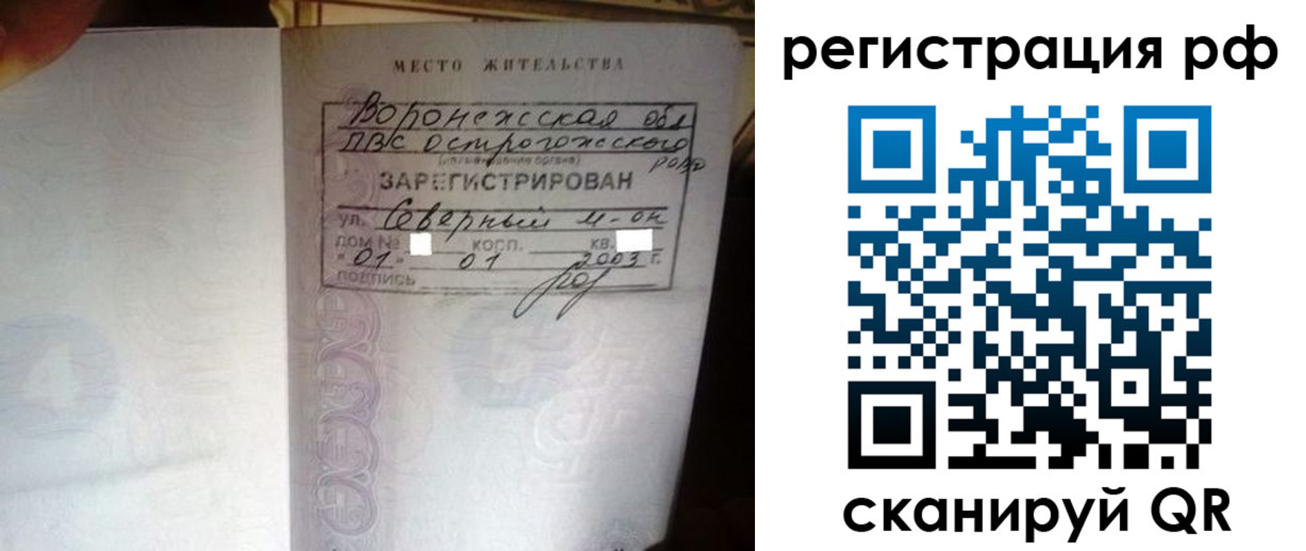 временная регистрация для всех в Калининске