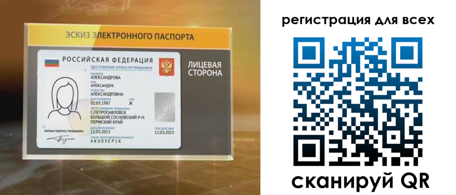 регистрация для дет. сада в Калининске
