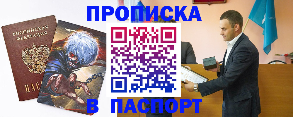 где прописаться в Калининске