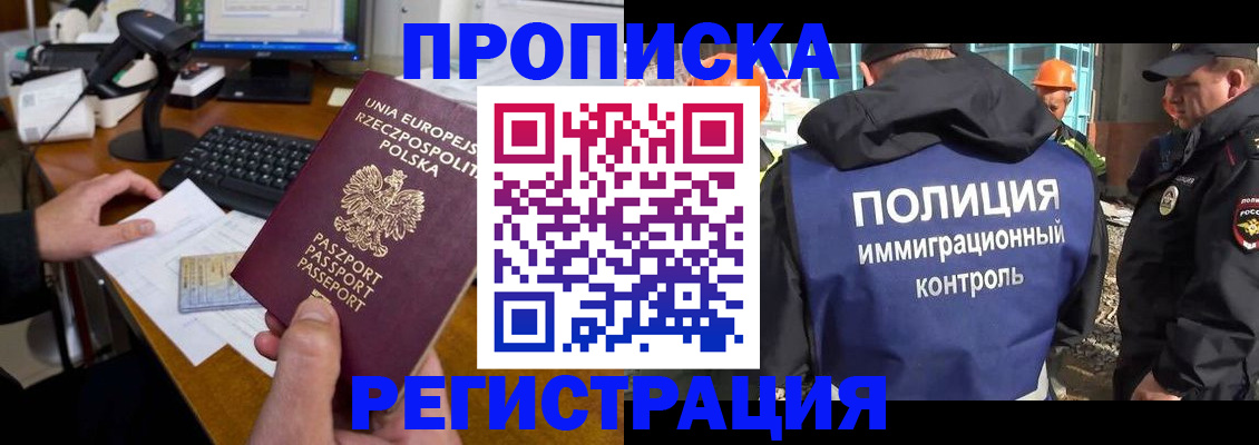 временная регистрация для всех в Калининске