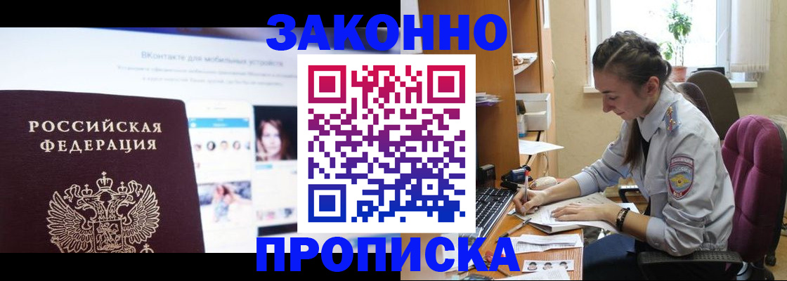 регистрация для школы в Калининске