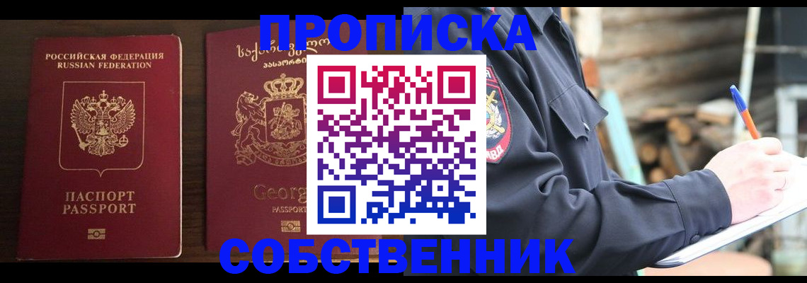 регистрация в Калининске
