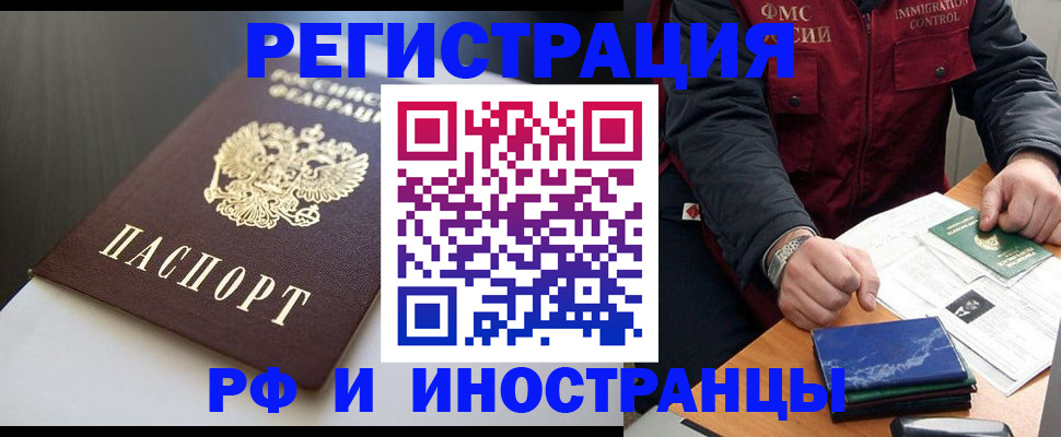 прописка штамп в Калининске