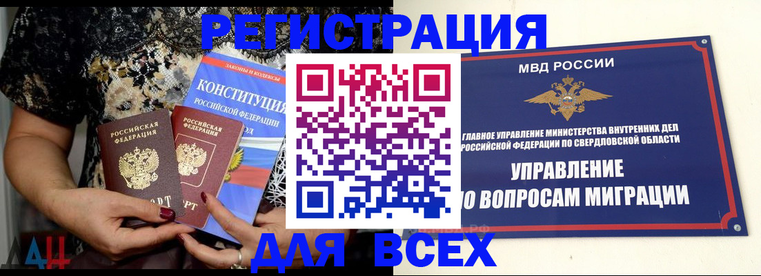 временная регистрация собственник в Калининске