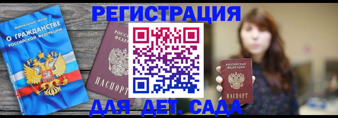 временная регистрация законно в Калининске