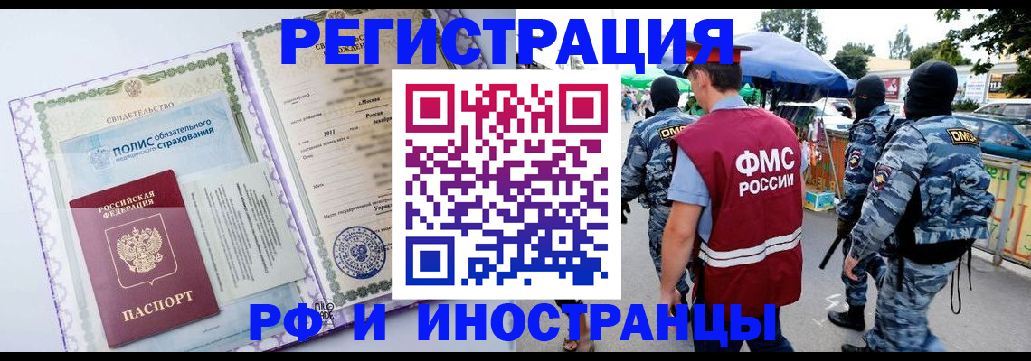 регистрация для школы в Калининске