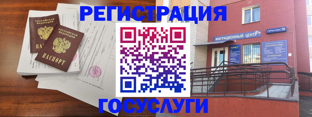 прописка для кредита в Калининске