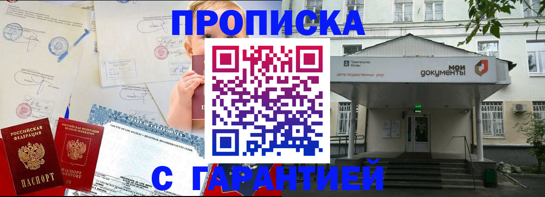 регистрация в Калининске