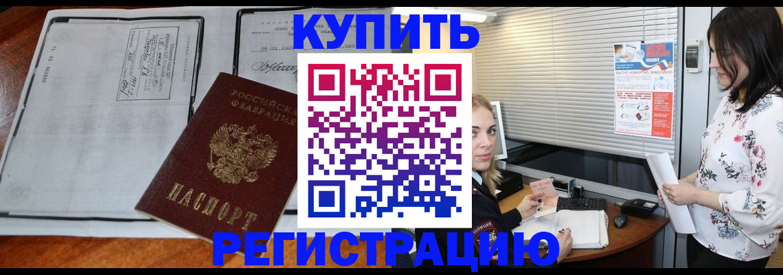 регистрация для школы в Калининске
