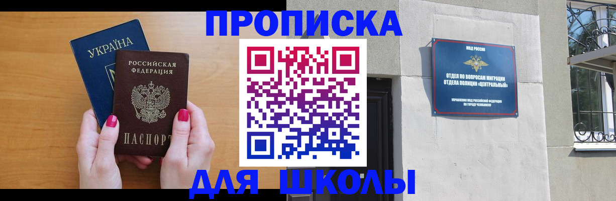 прописка для кредита в Калининске